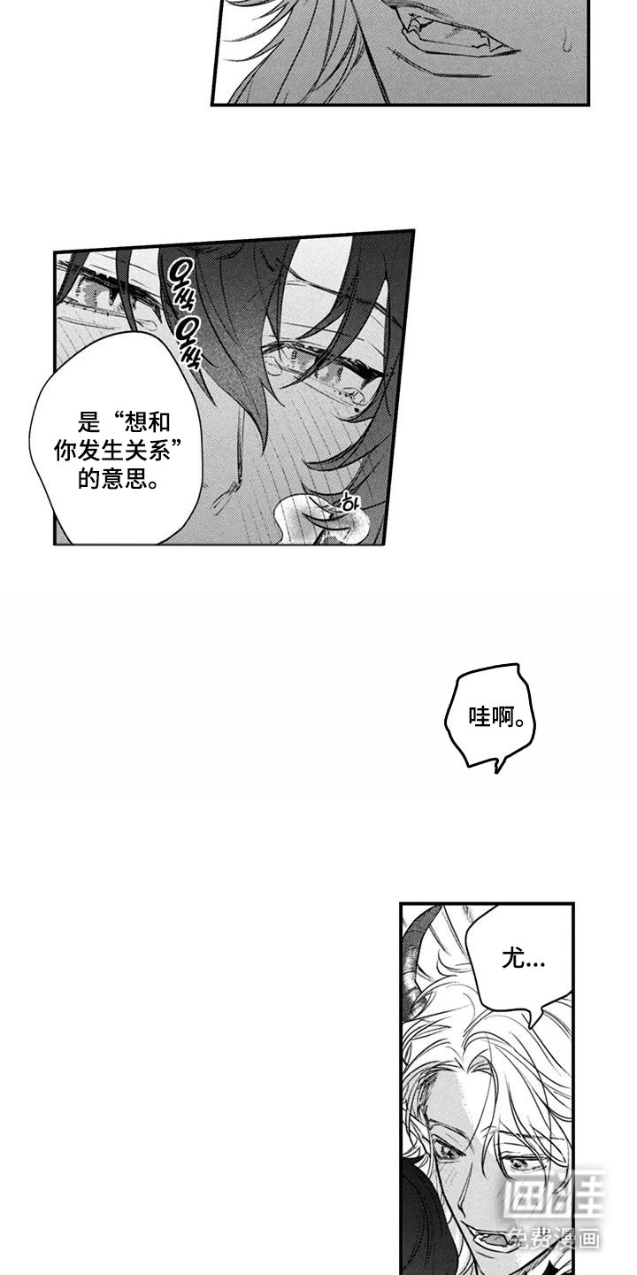 第13章：奇怪的家伙