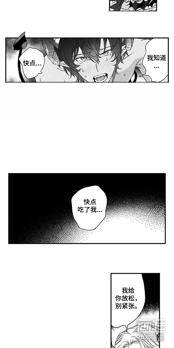第13章：奇怪的家伙
