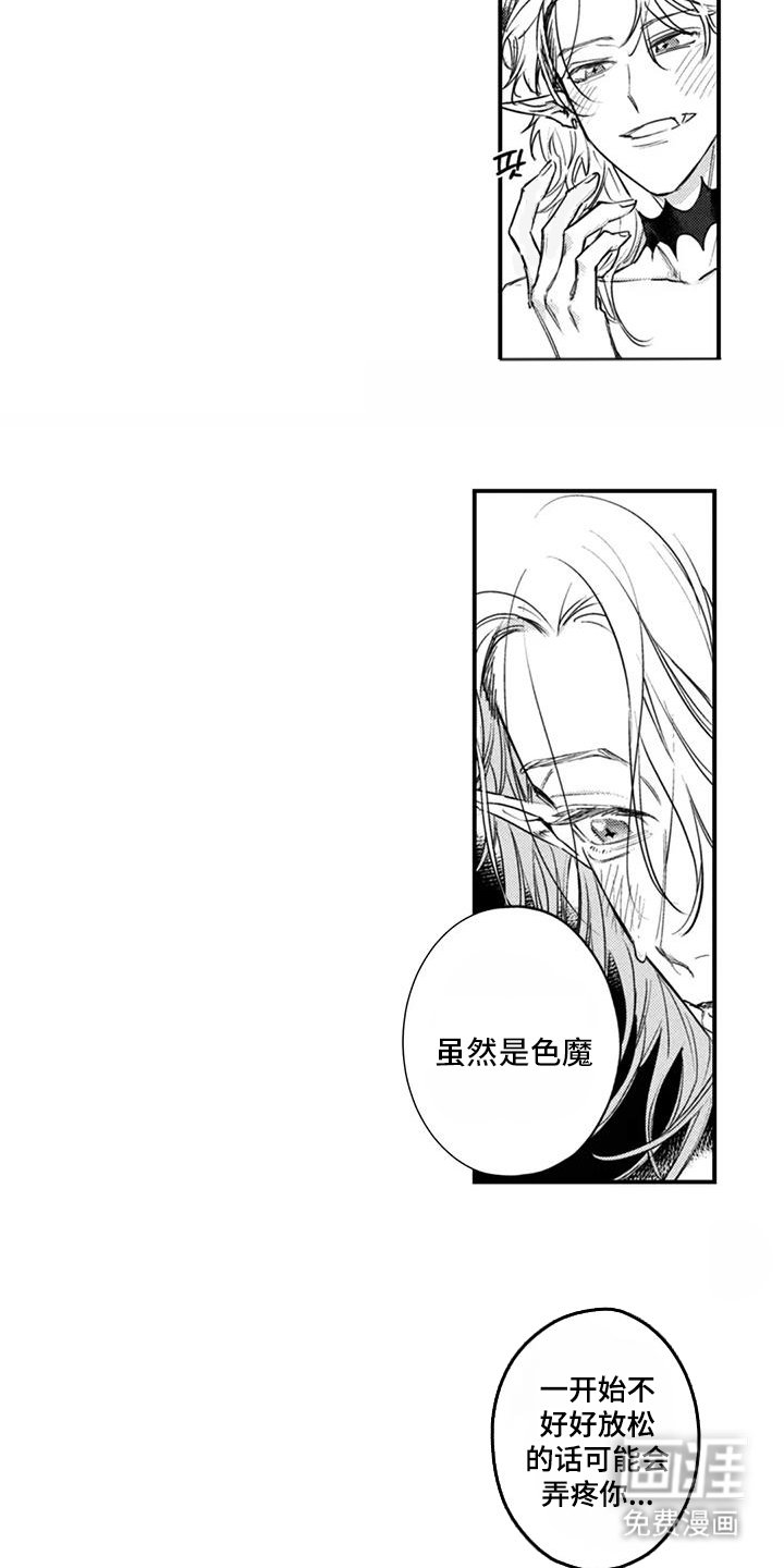 第13章：奇怪的家伙