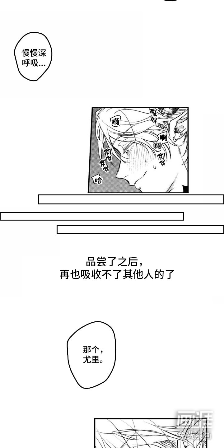 第13章：奇怪的家伙