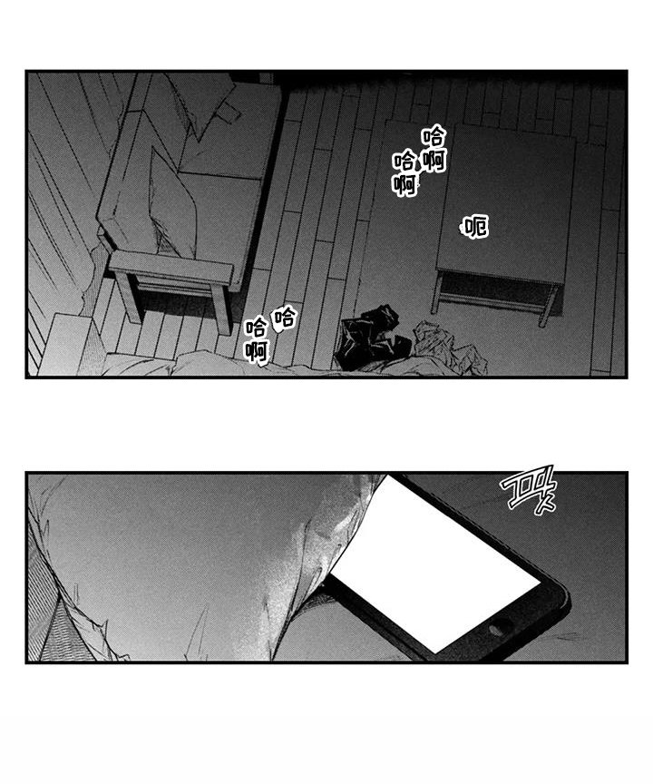 第13章：奇怪的家伙