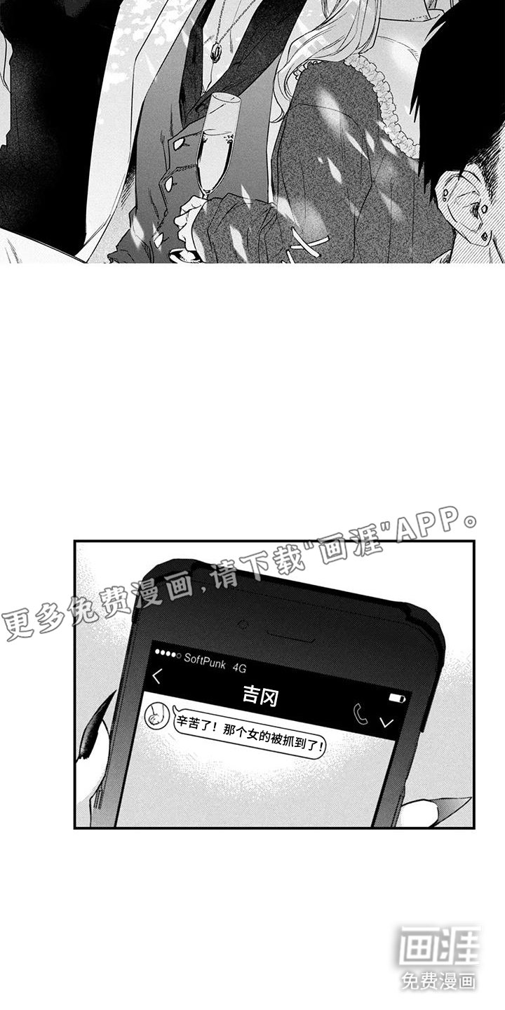 第14章：一见钟情