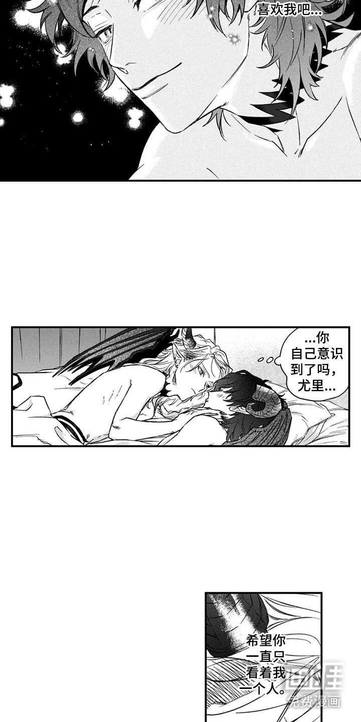 第14章：一见钟情