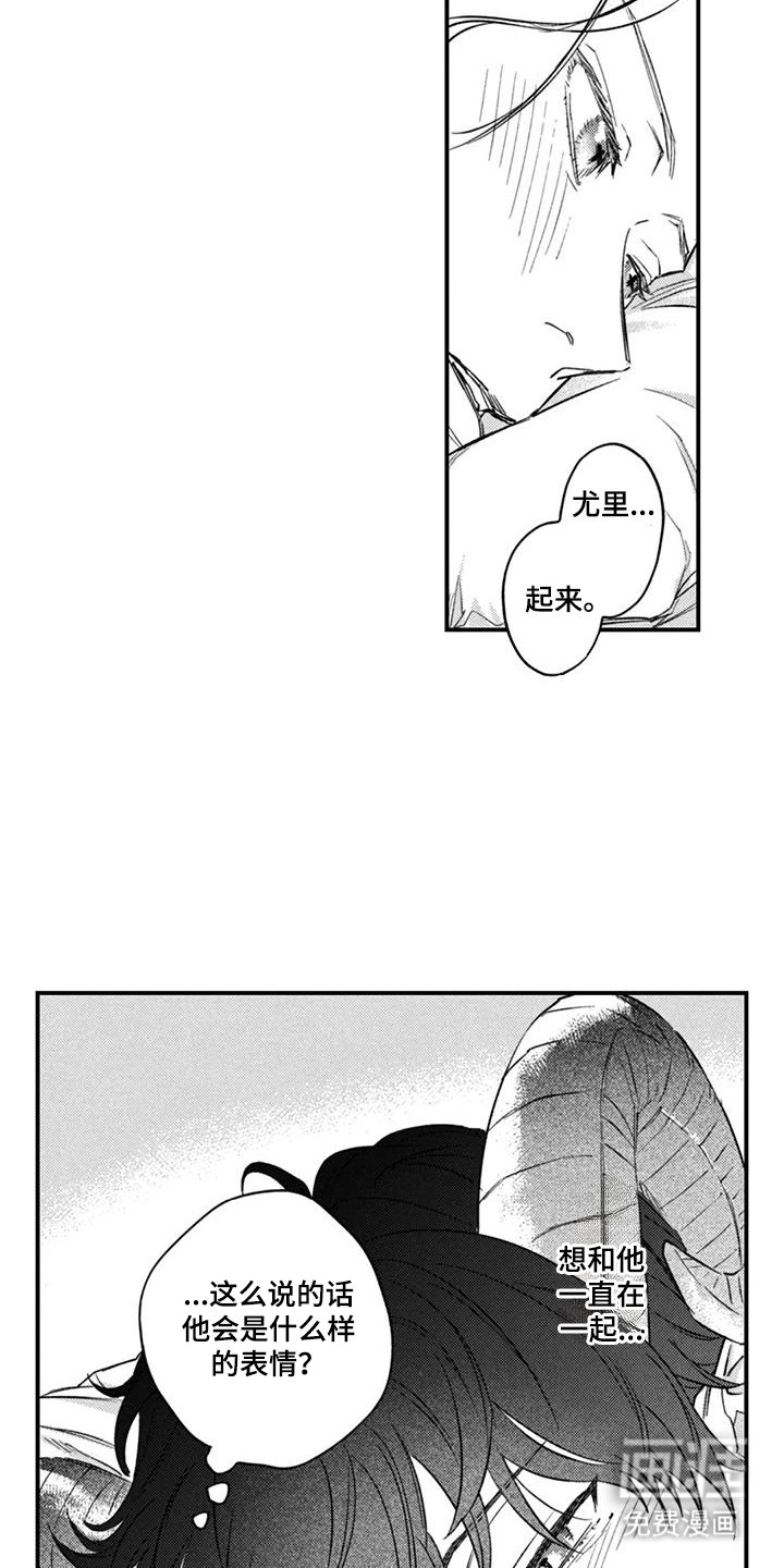 第14章：一见钟情