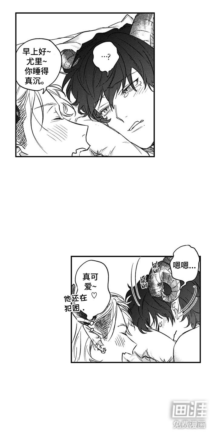 第15章：心痒痒