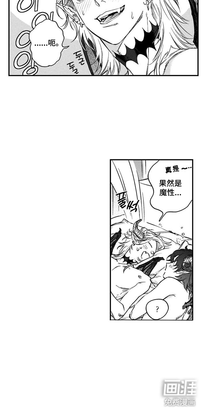 第15章：心痒痒