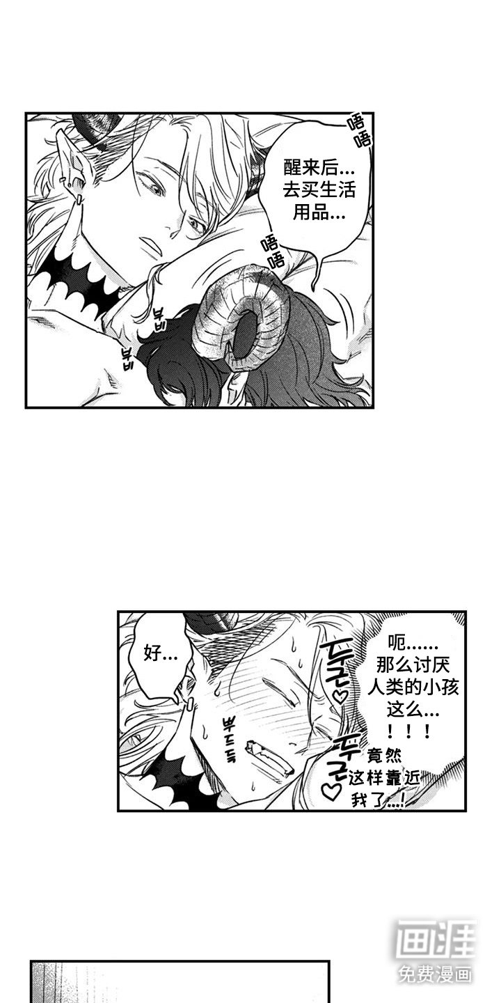 第15章：心痒痒