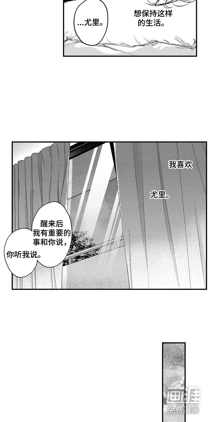 第15章：心痒痒