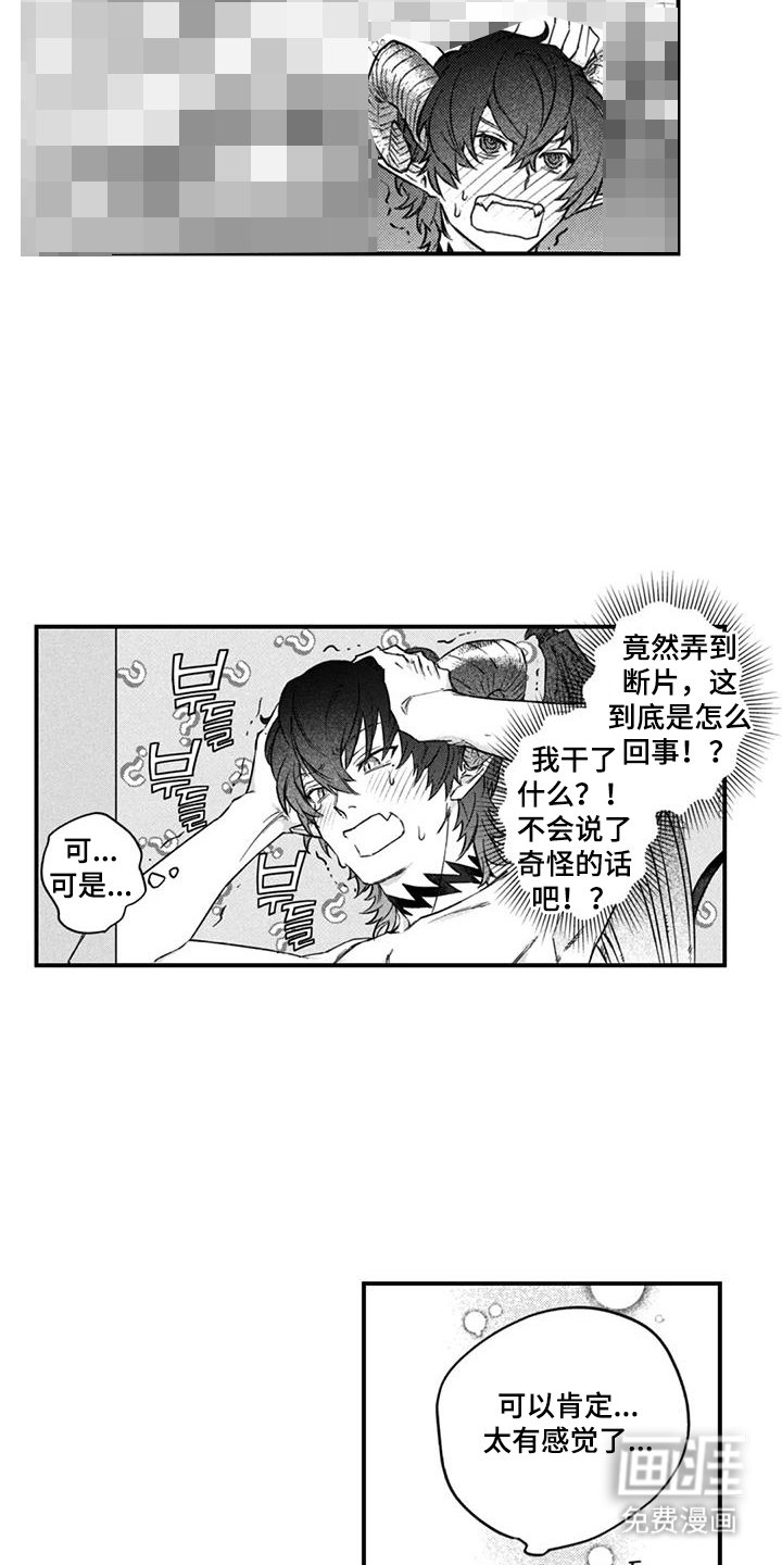 第15章：心痒痒