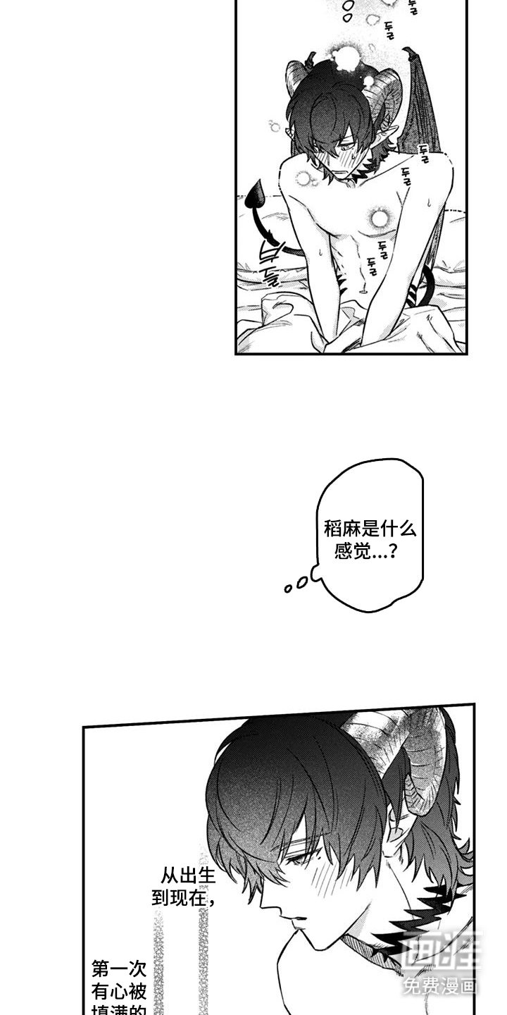 第15章：心痒痒