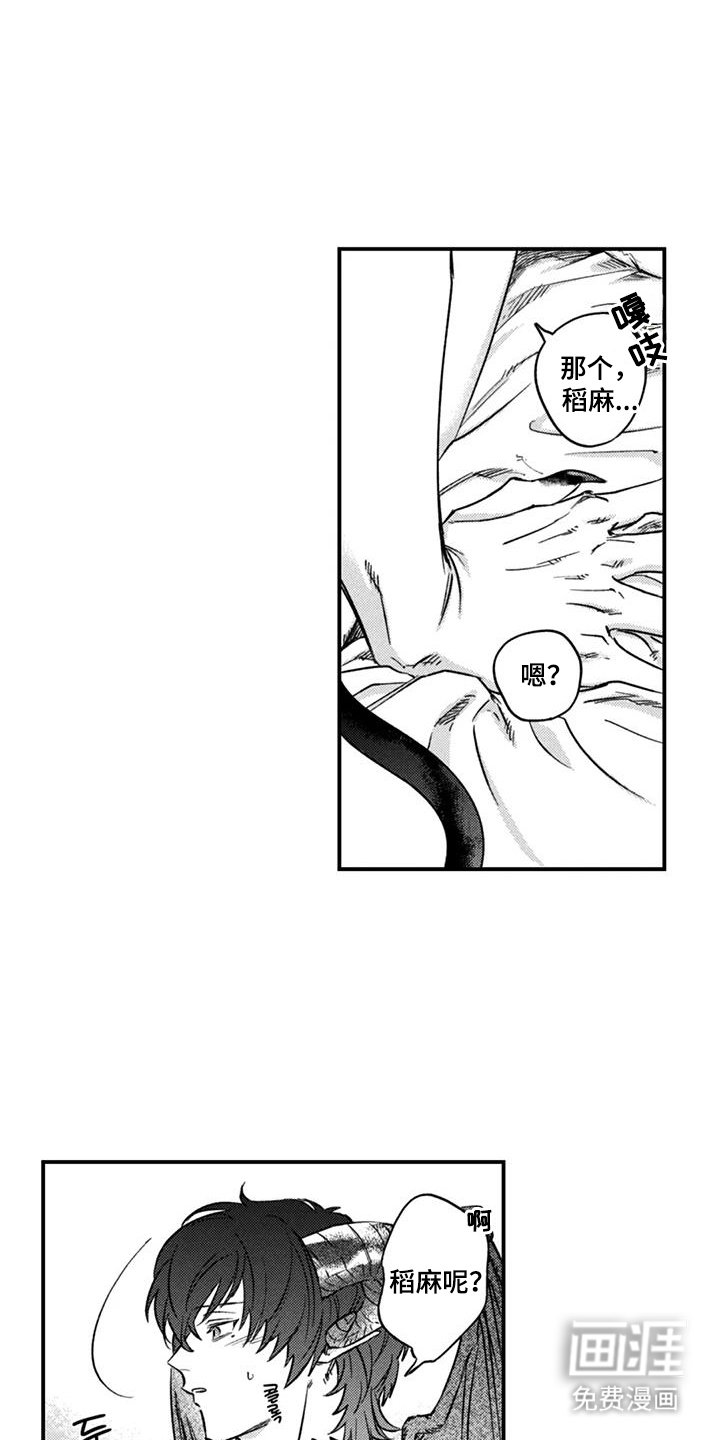 第15章：心痒痒