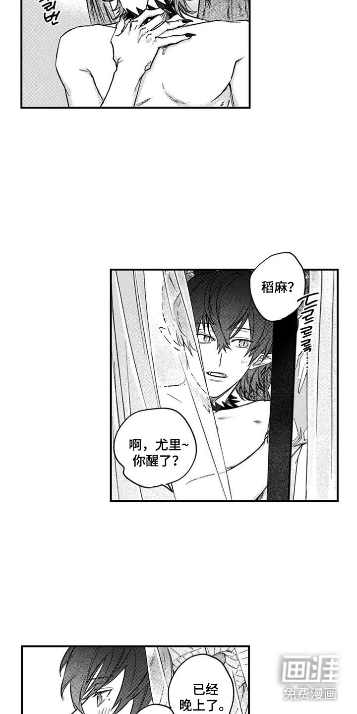 第15章：心痒痒