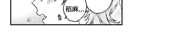第15章：心痒痒