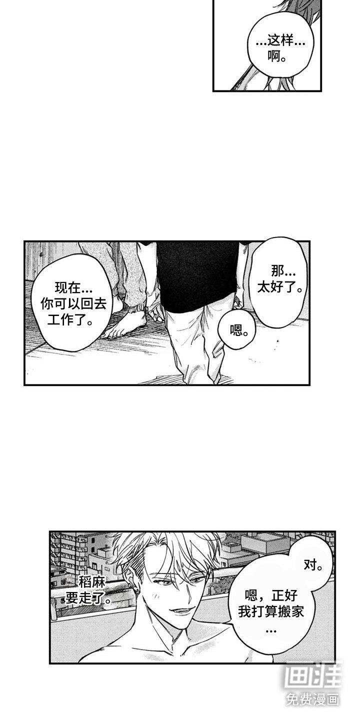 第16章：怎么想