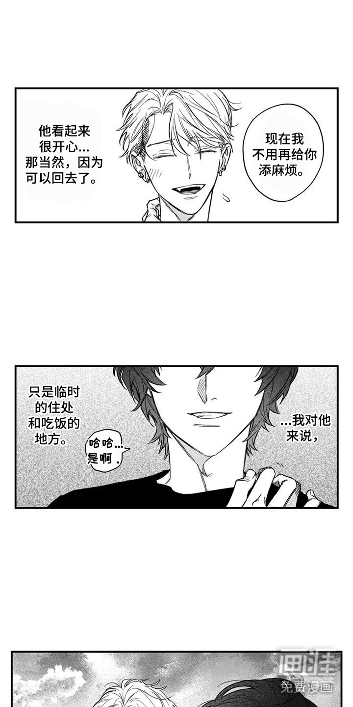 第16章：怎么想