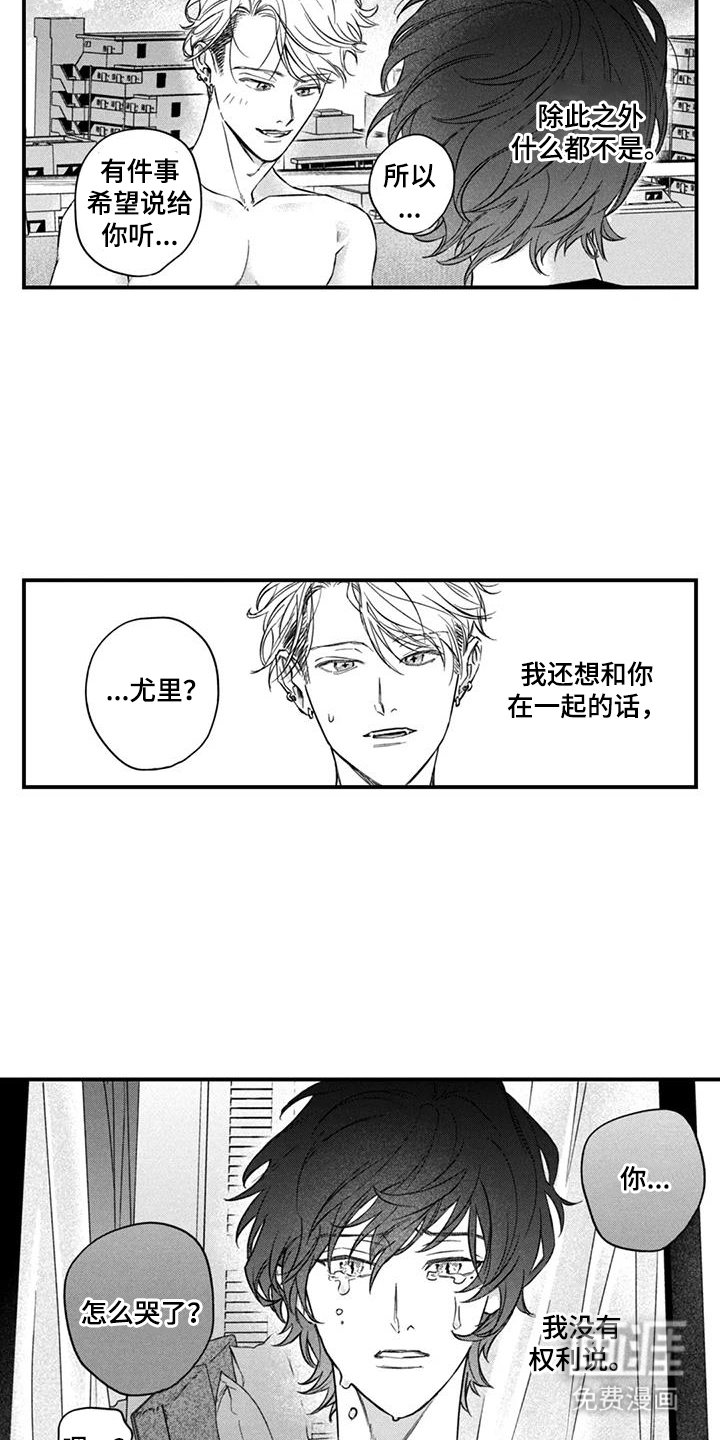 第16章：怎么想