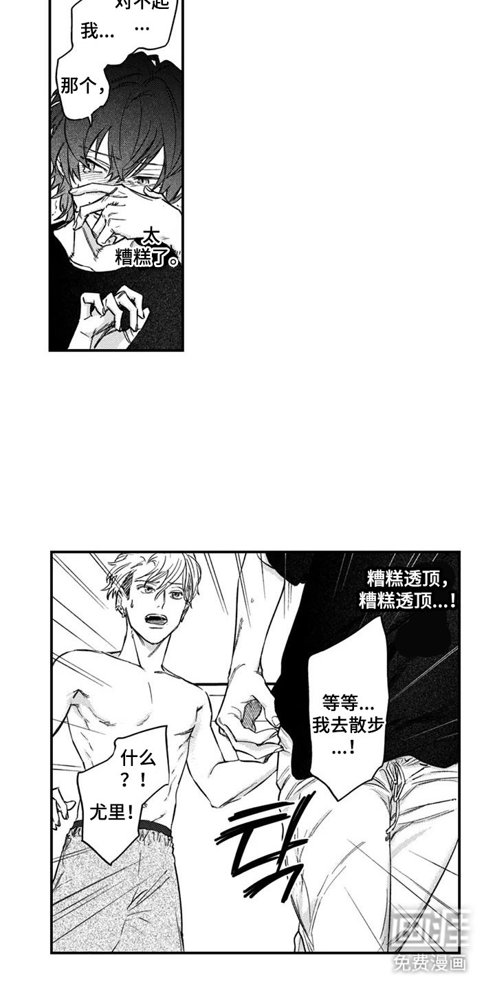 第16章：怎么想