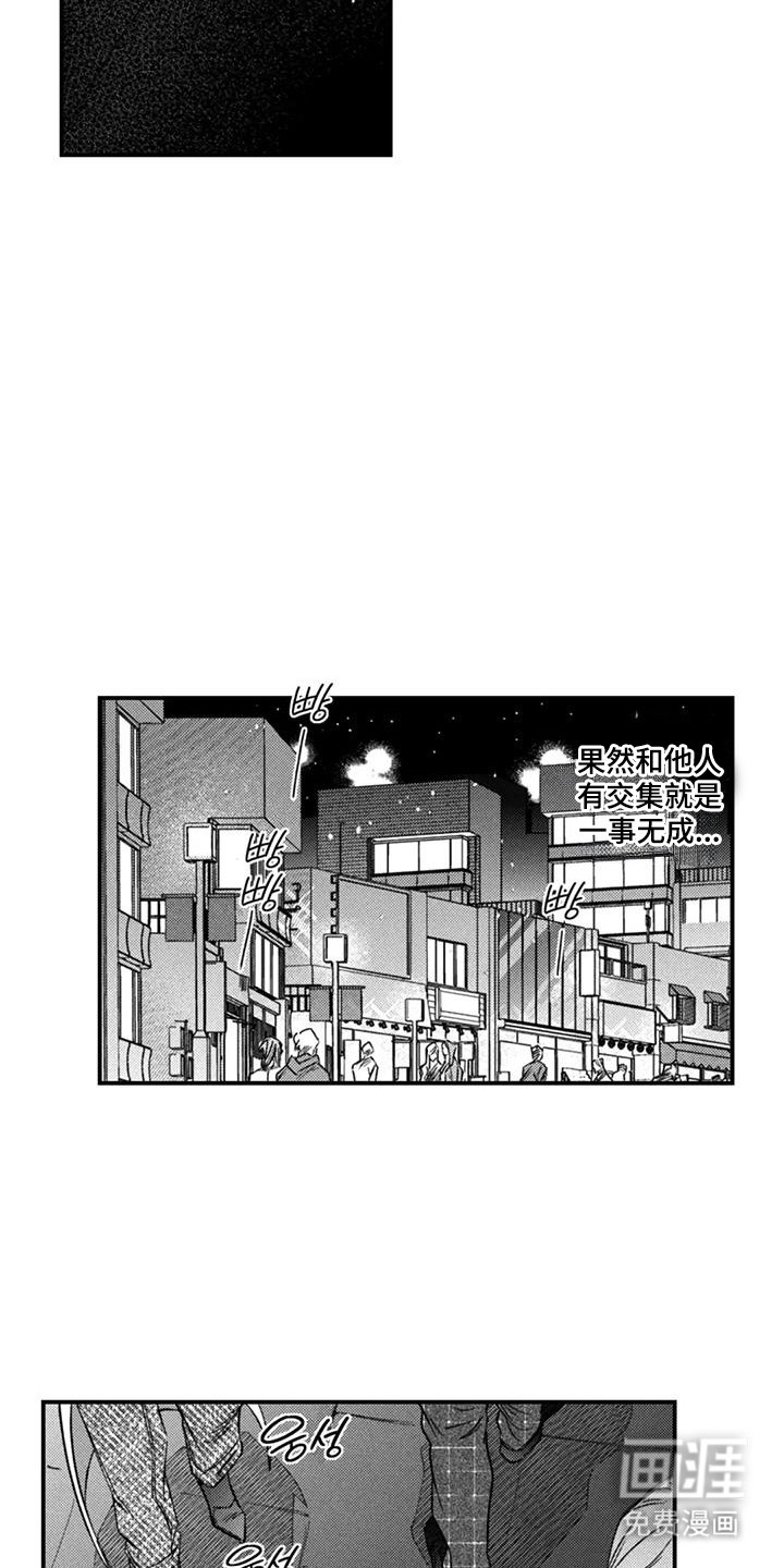 第16章：怎么想