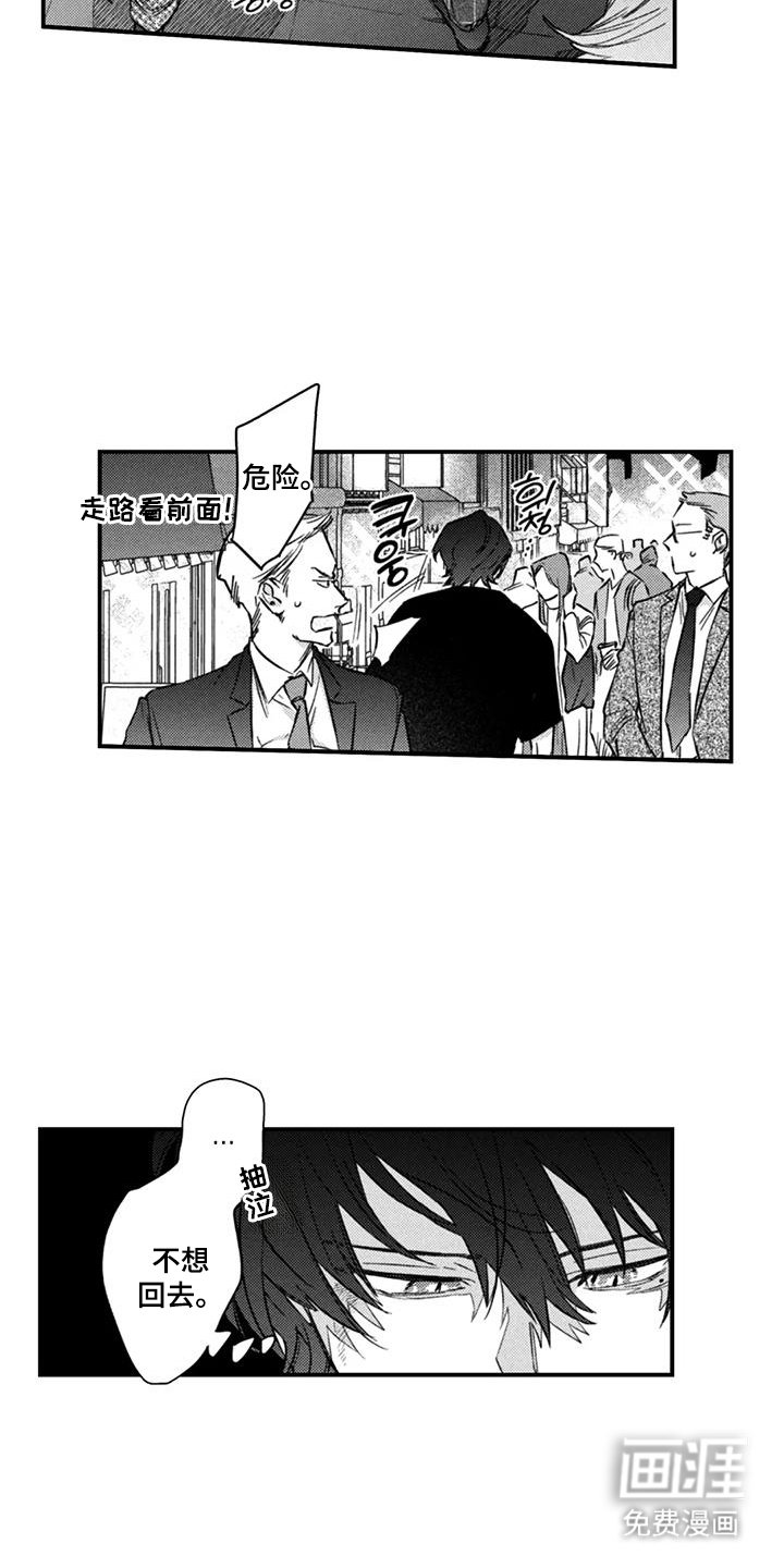 第16章：怎么想