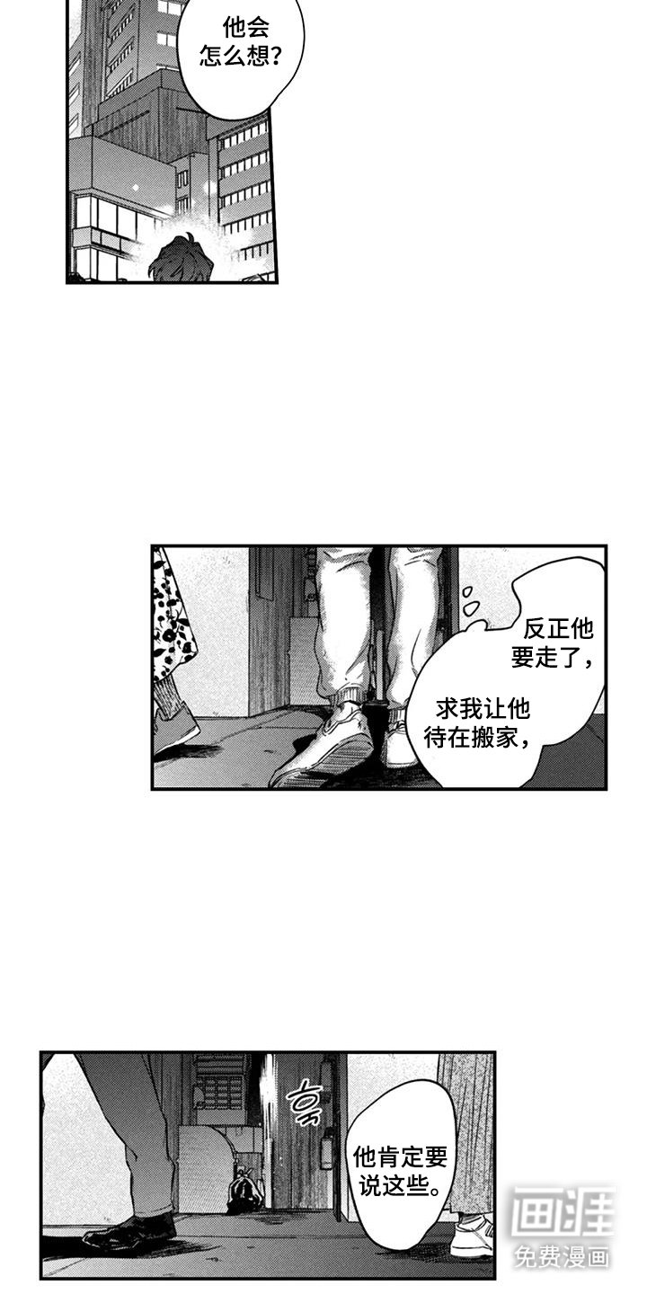 第16章：怎么想