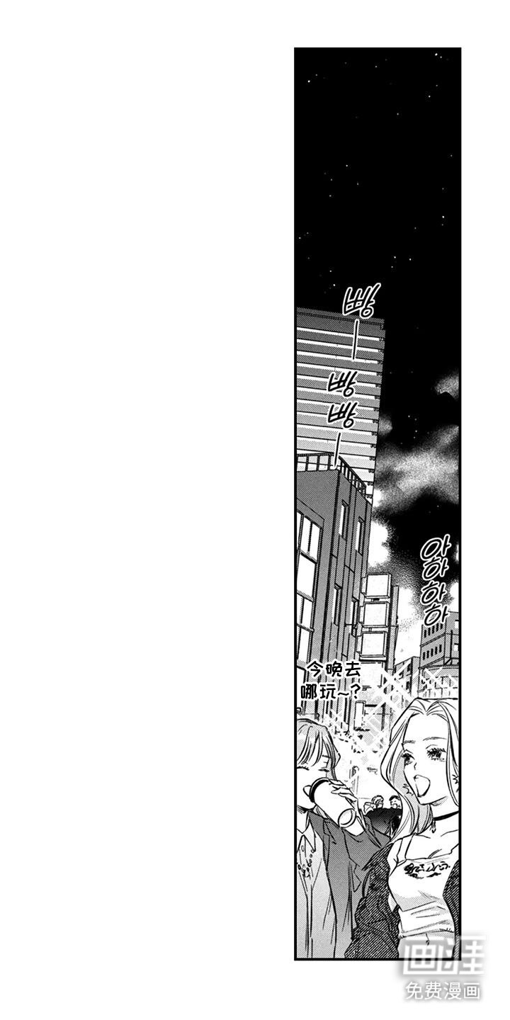 第17章：想待一起