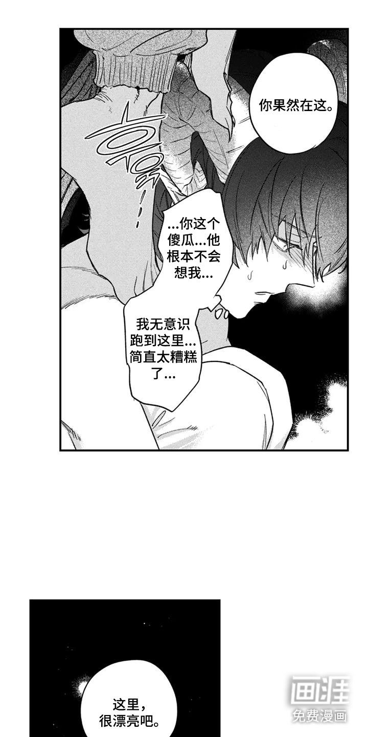 第17章：想待一起