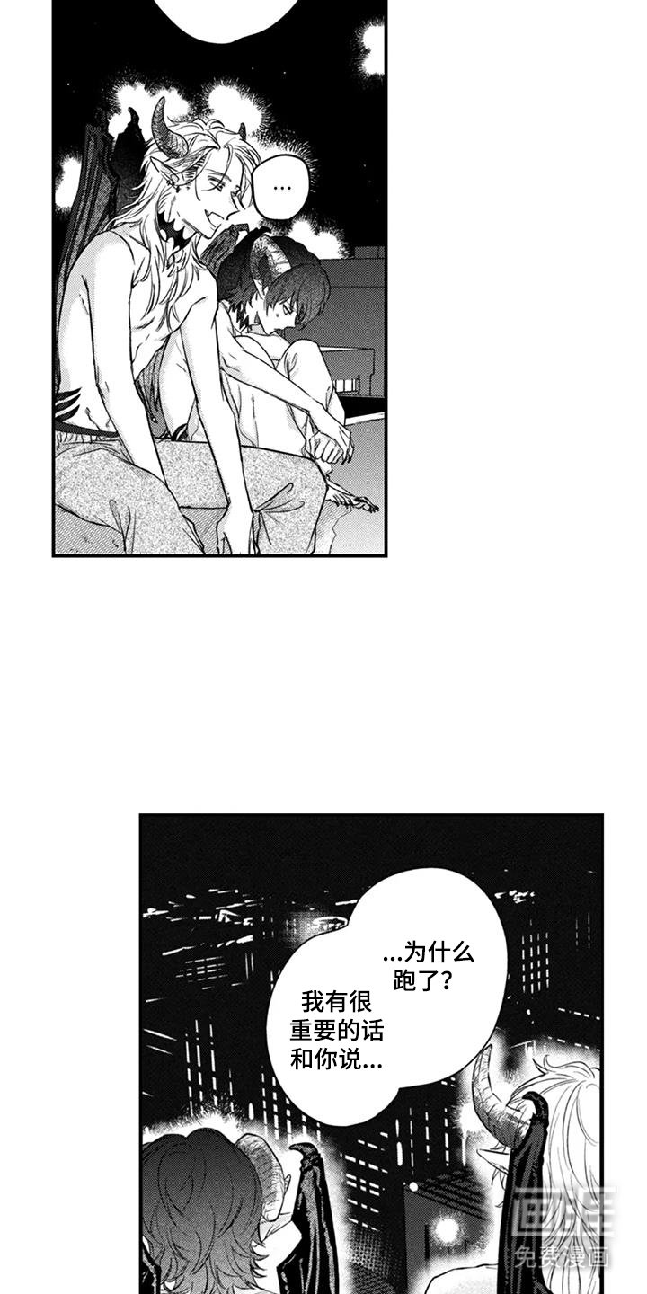 第17章：想待一起