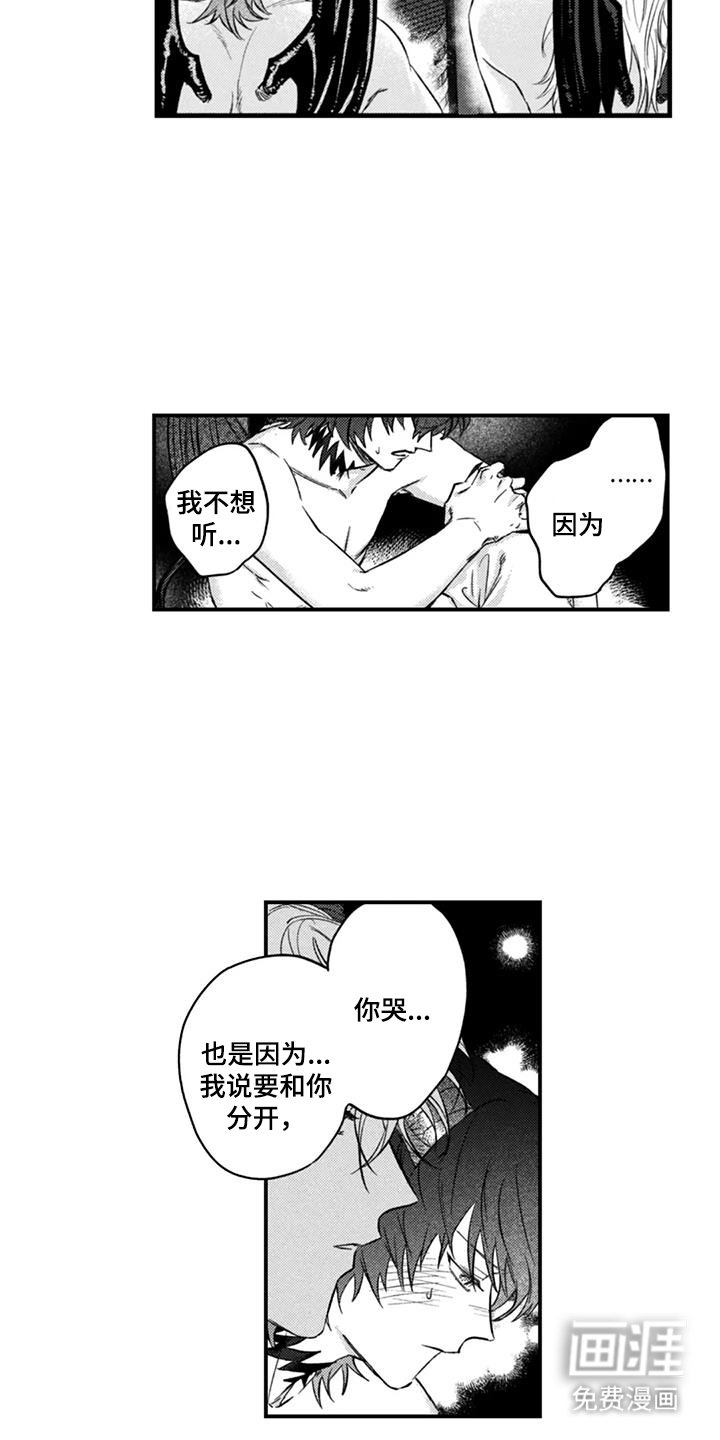 第17章：想待一起