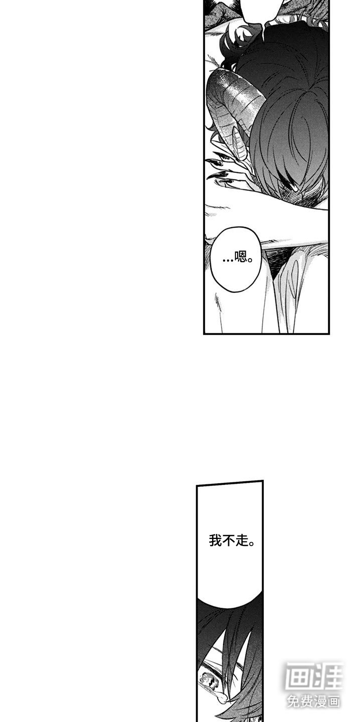 第17章：想待一起