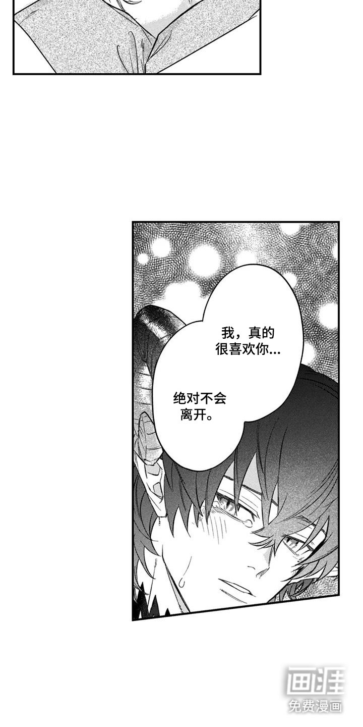 第17章：想待一起