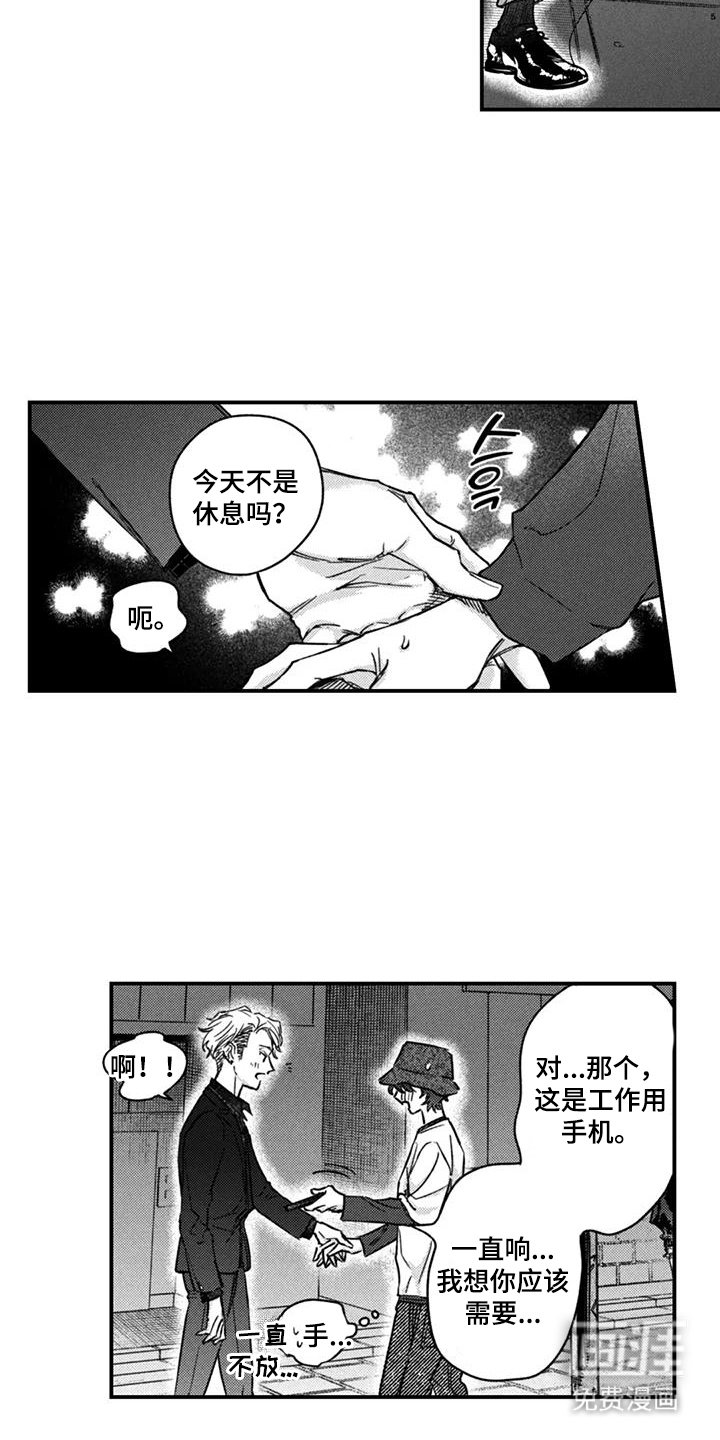 第18章：快点回来