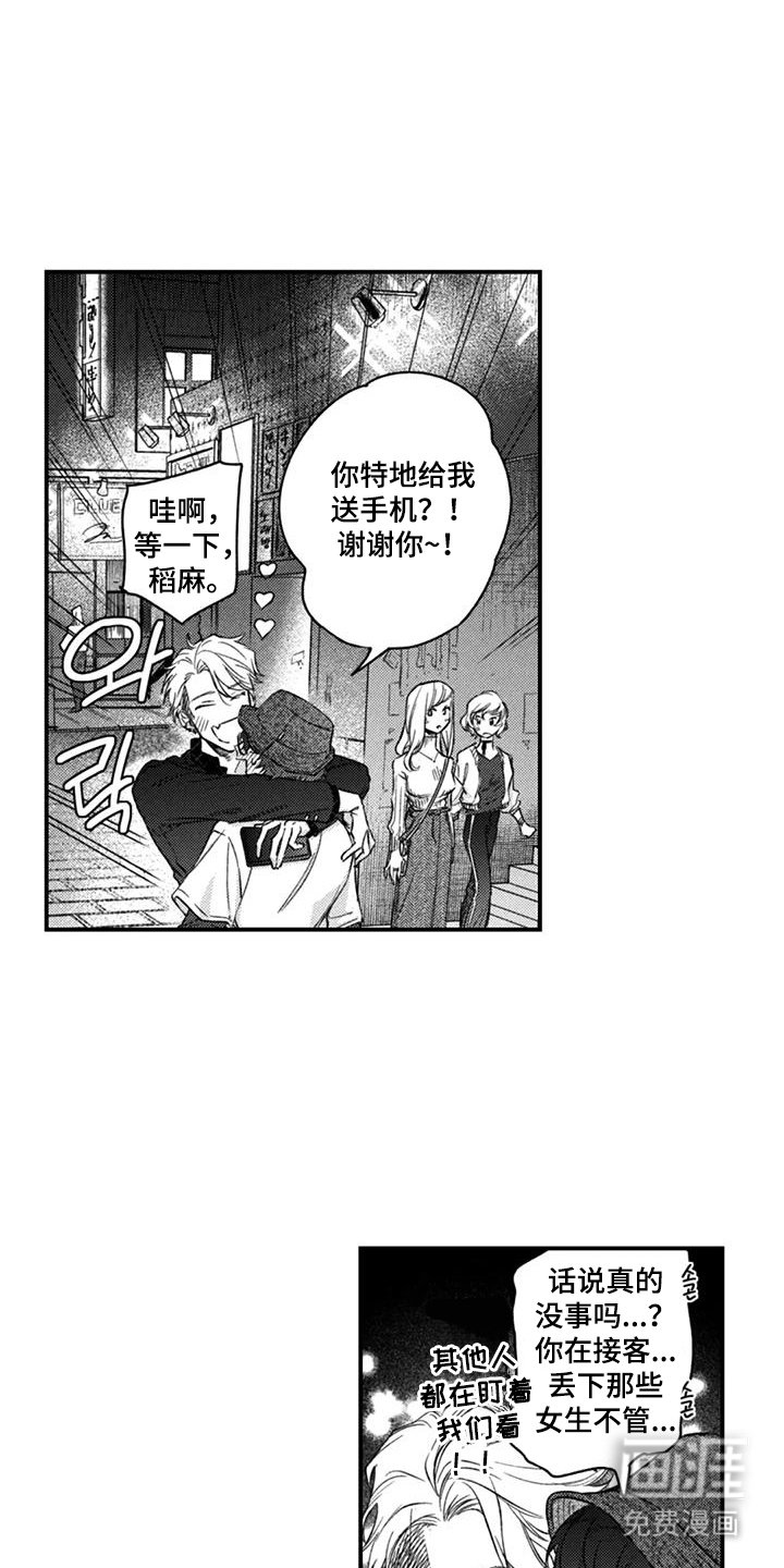 第18章：快点回来