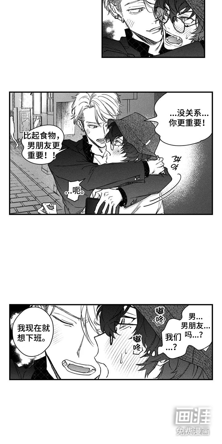 第18章：快点回来