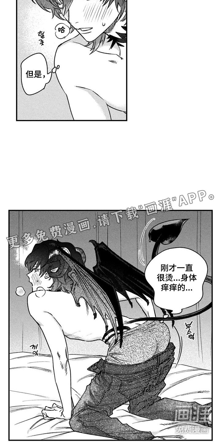 第19章：主动靠近