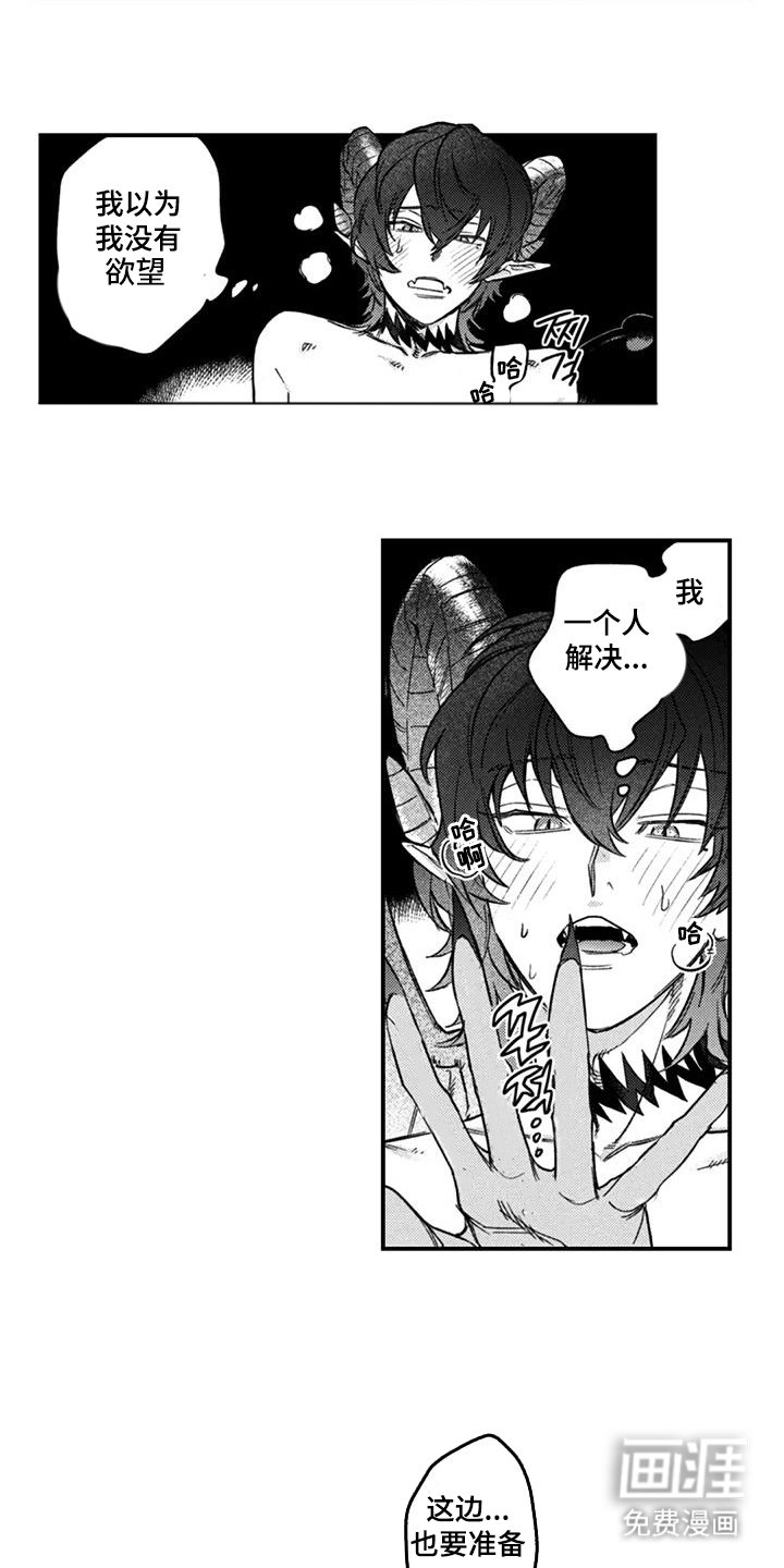 第19章：主动靠近