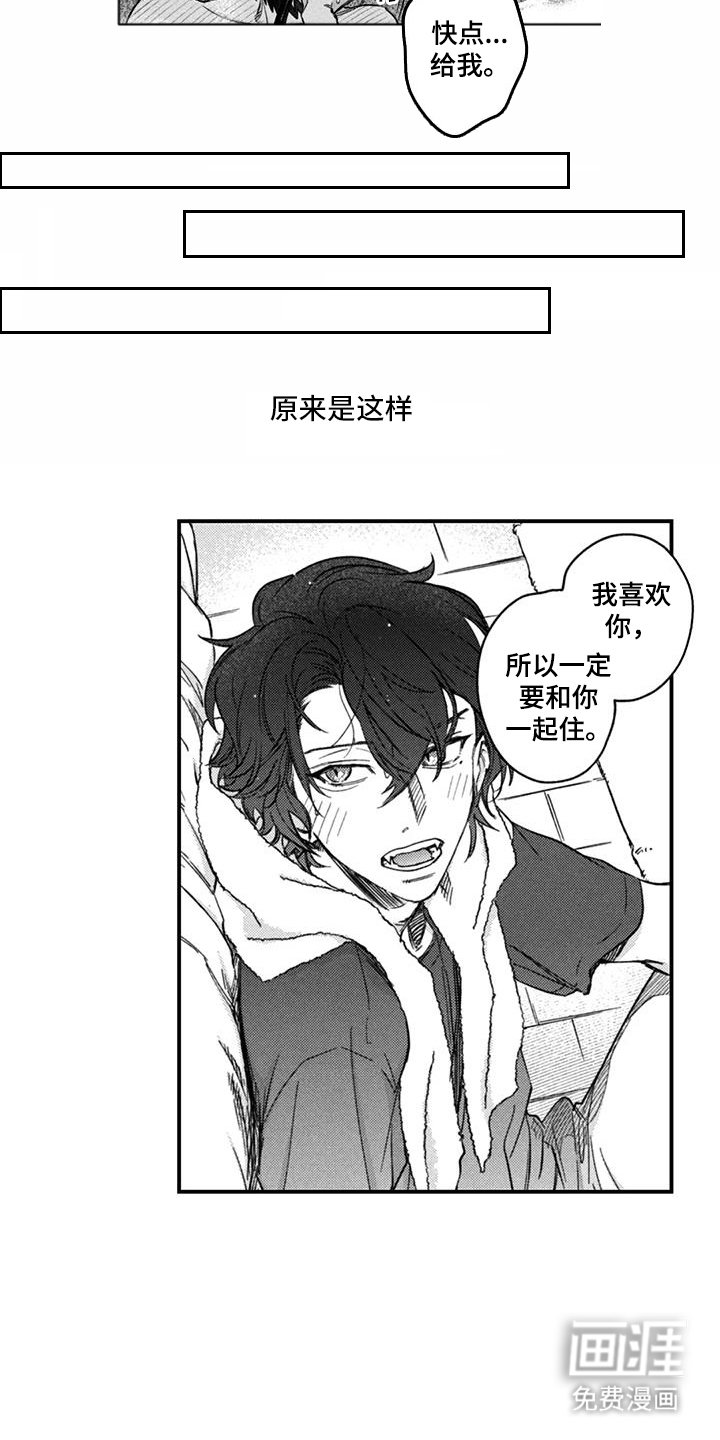第19章：主动靠近