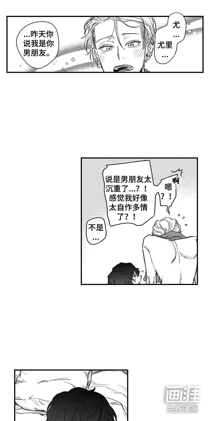 第19章：主动靠近