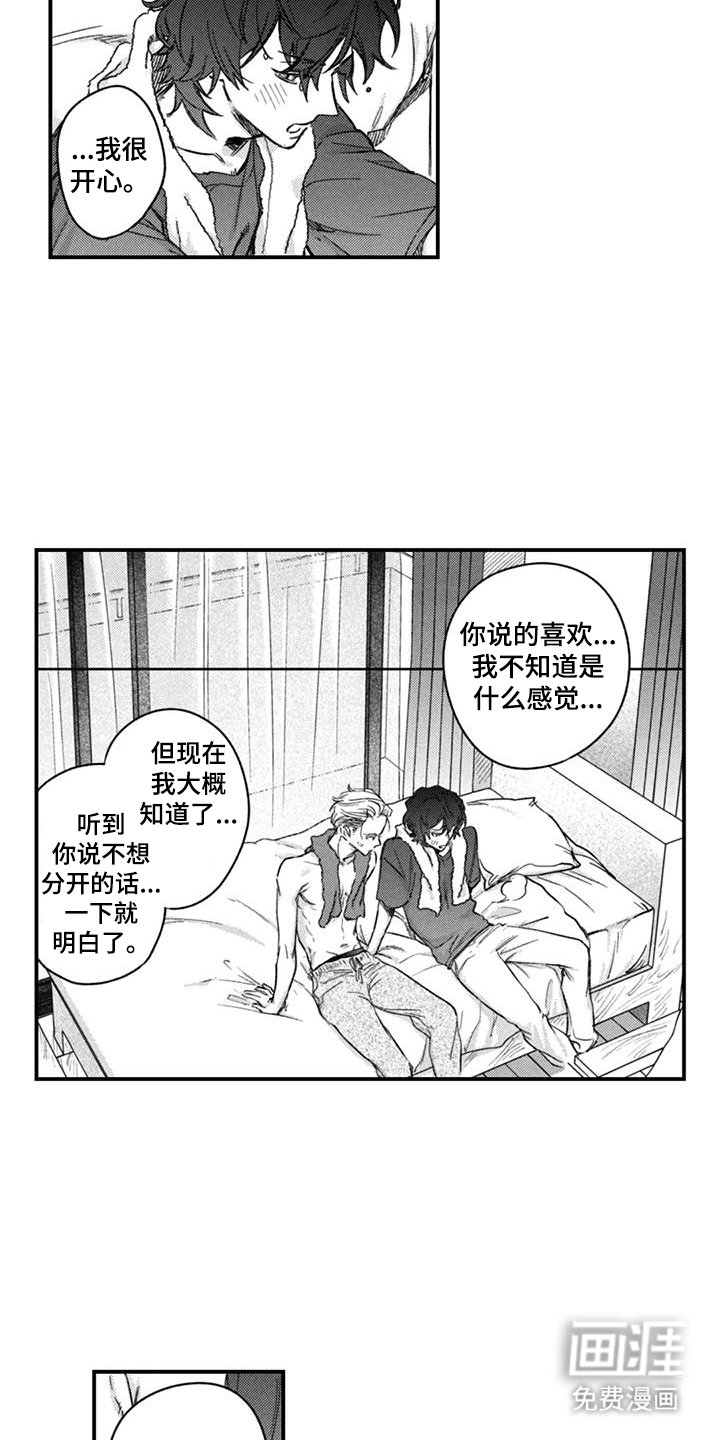 第19章：主动靠近