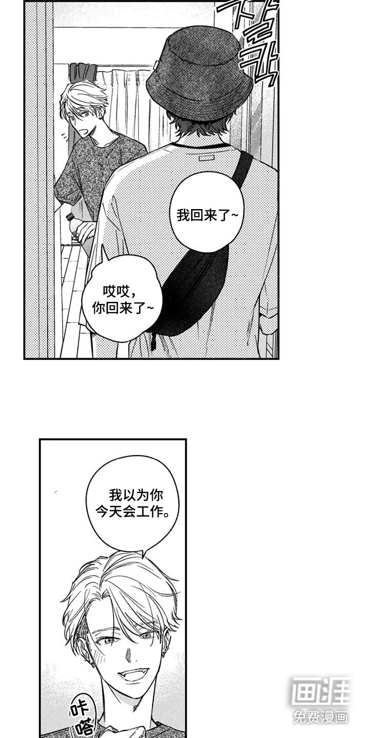 第19章：主动靠近