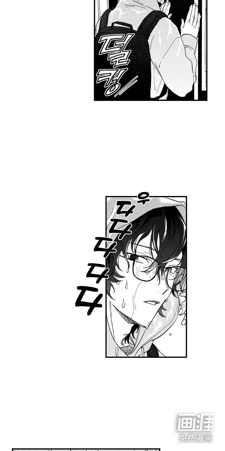 第2章：打扰了