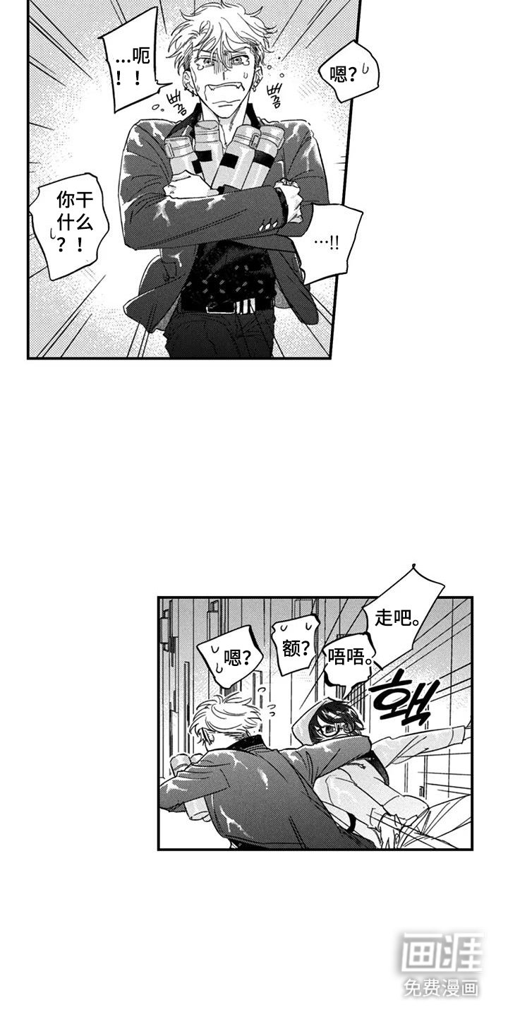 第2章：打扰了