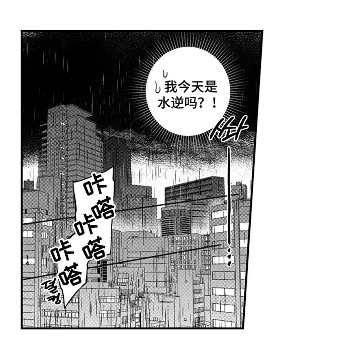 第2章：打扰了