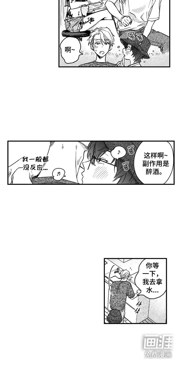 第20章：一辈子（完结）