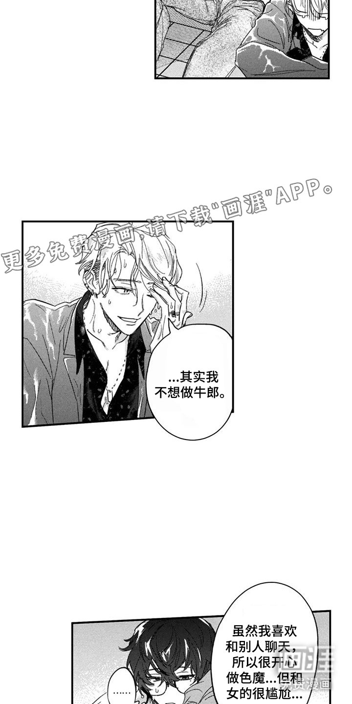 第3章：就一天