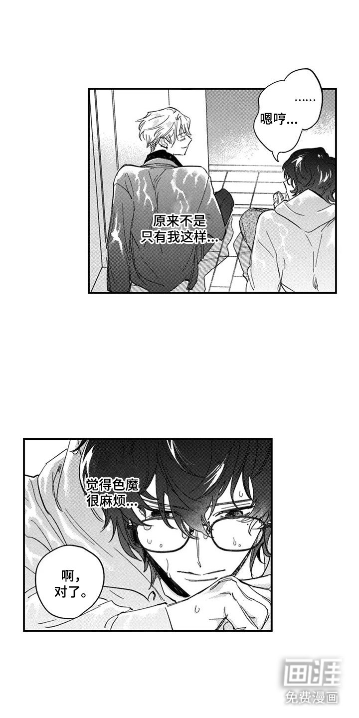 第3章：就一天