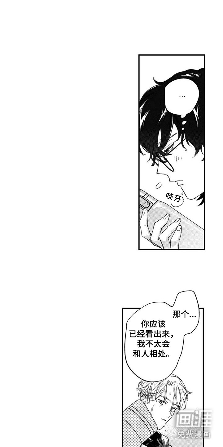 第3章：就一天