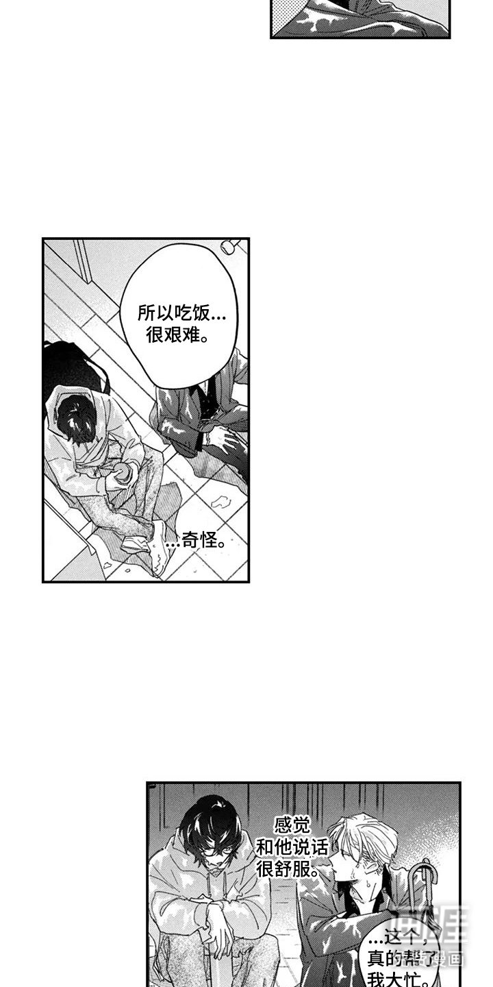第3章：就一天