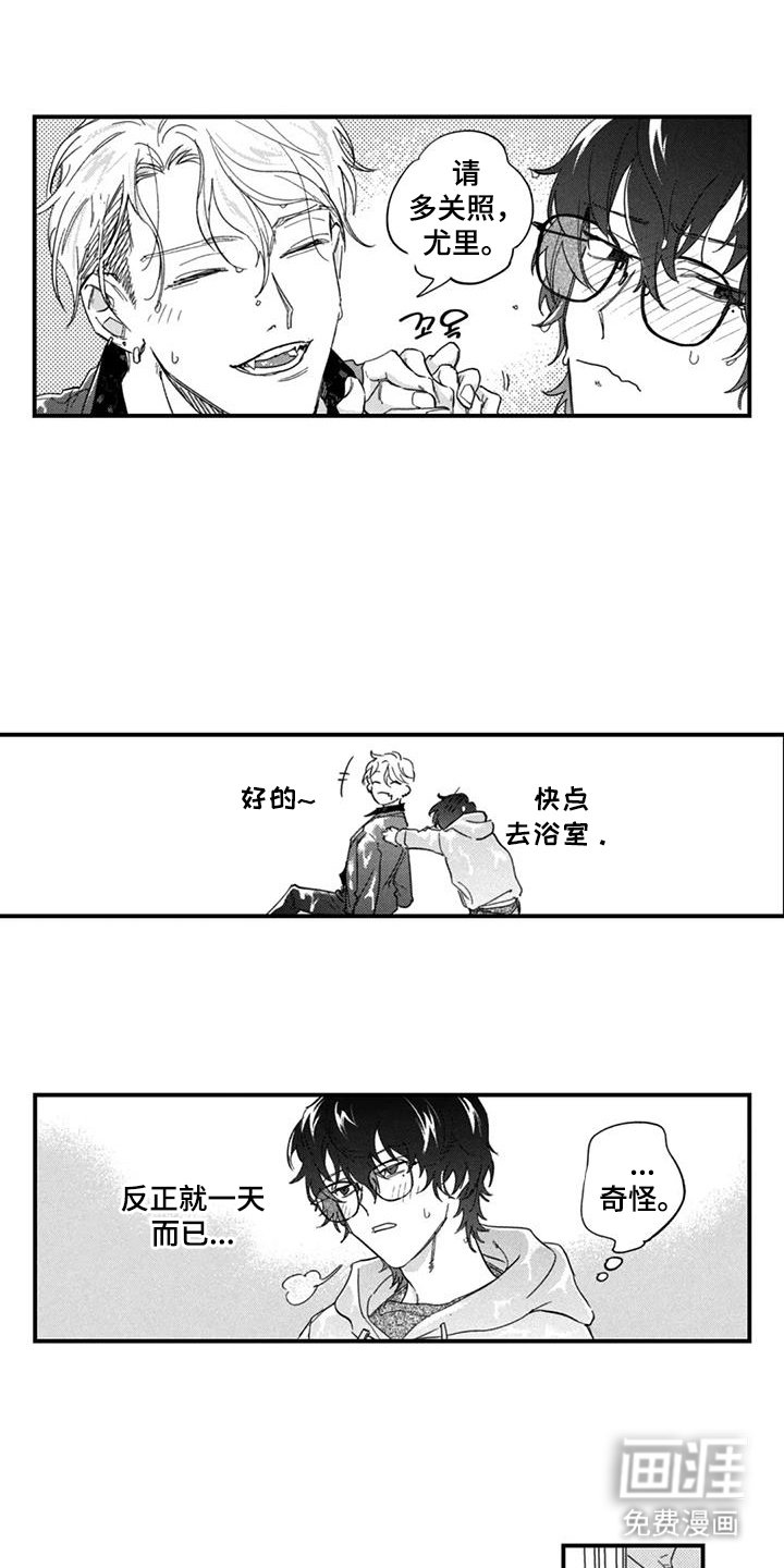 第3章：就一天