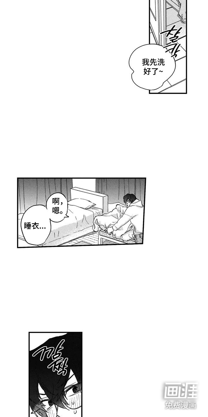 第3章：就一天
