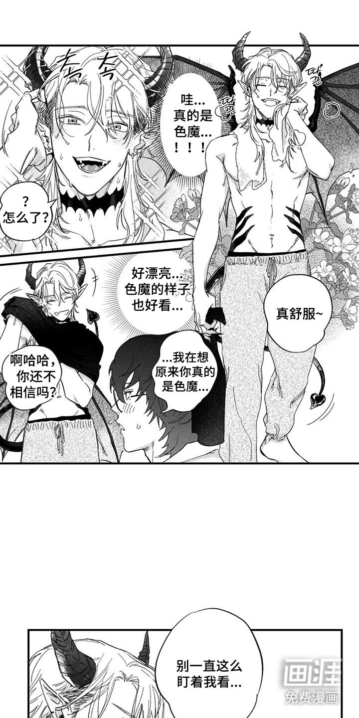 第4章：我想吃